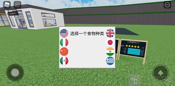 roblox国际服最新版