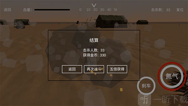 废土战车