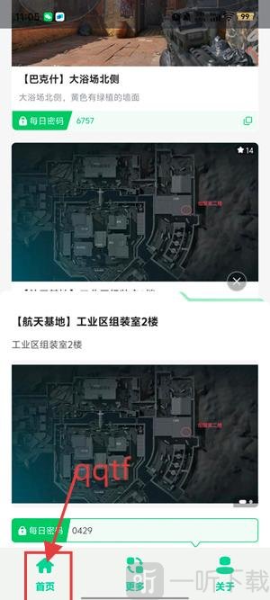 三角洲每日密码门