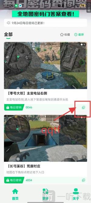 三角洲每日密码门