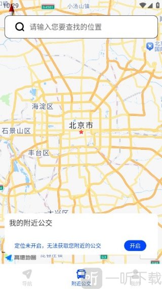 无障碍导航通