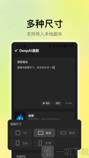 DeepAI漫剧