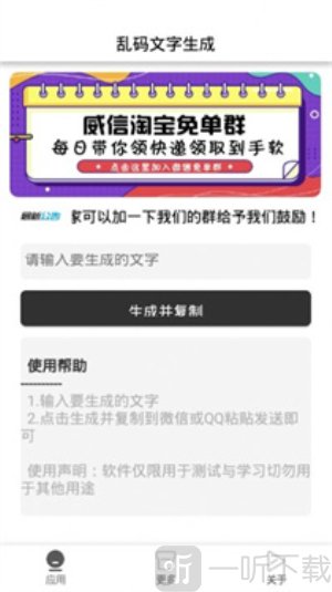 乱码文字生成器