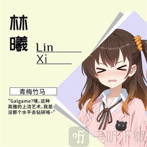 想成为Galgame领域大神