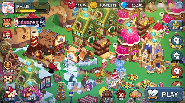 冲呀饼干人王国国际服