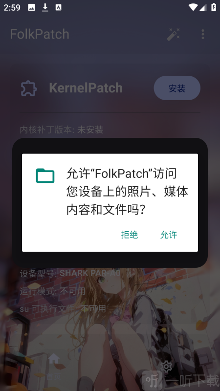 FolkPatch