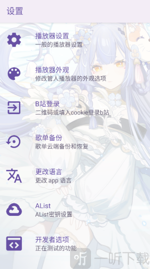 电梓音乐播放器