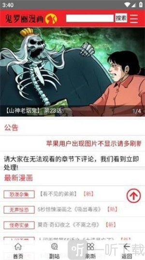 鬼罗丽漫画