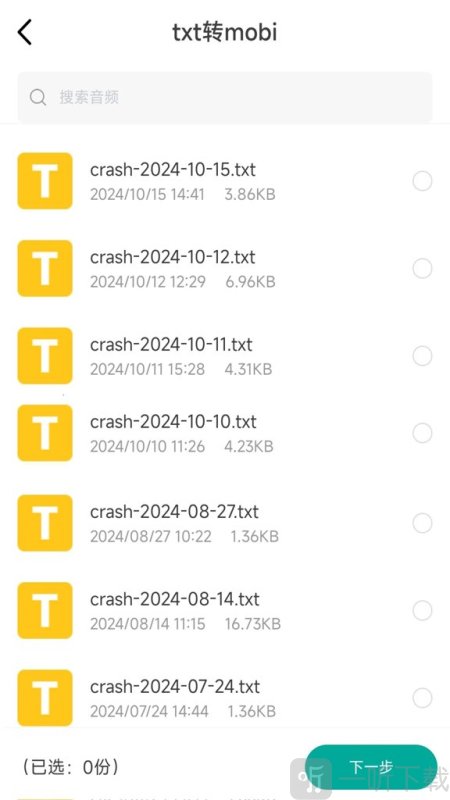 电子书转换器免费版