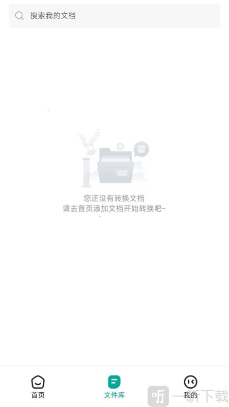 电子书转换器免费版