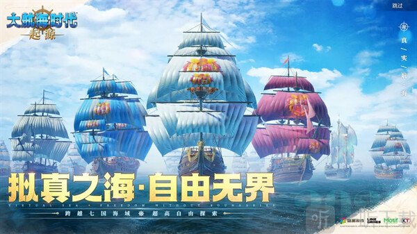 大航海时代起源