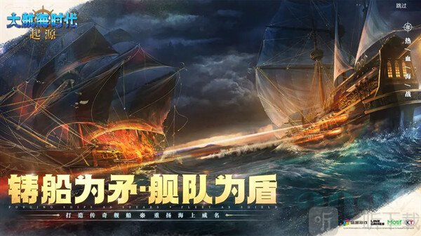 大航海时代起源