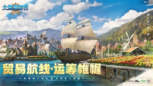 大航海时代起源