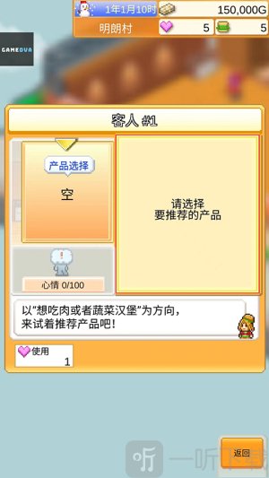 开罗创意汉堡物语