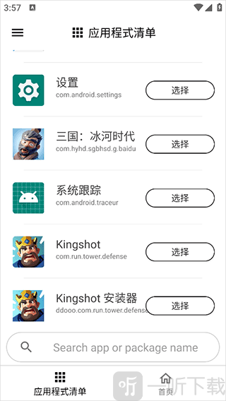 GamersGLToolPro汉化版