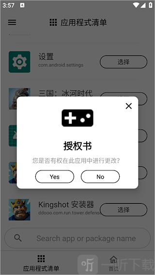 GamersGLToolPro汉化版