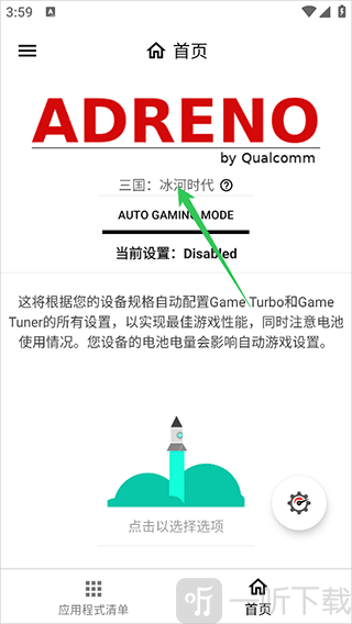 GamersGLToolPro汉化版