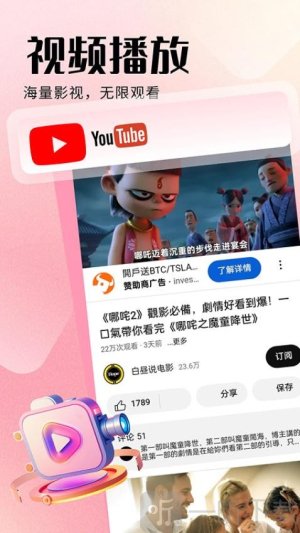 樱花私密浏览器