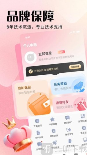 樱花私密浏览器