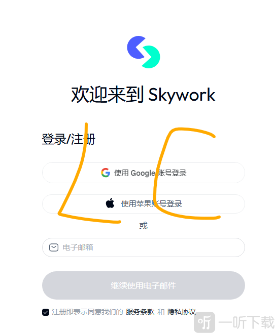skywork