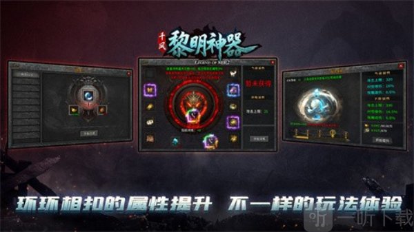 千风黎明神器