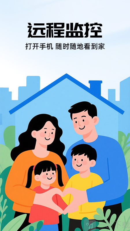 手机监控远程看家