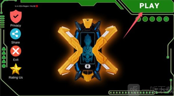 艾克斯奥特曼变身器模拟器