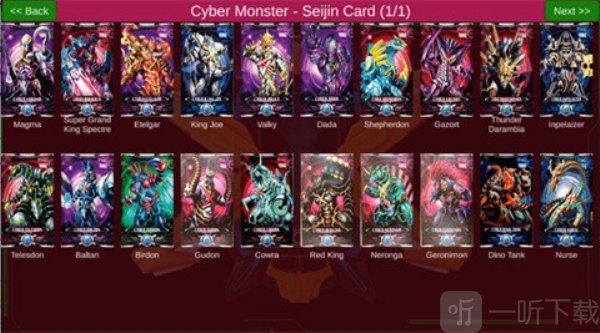 艾克斯奥特曼变身器模拟器