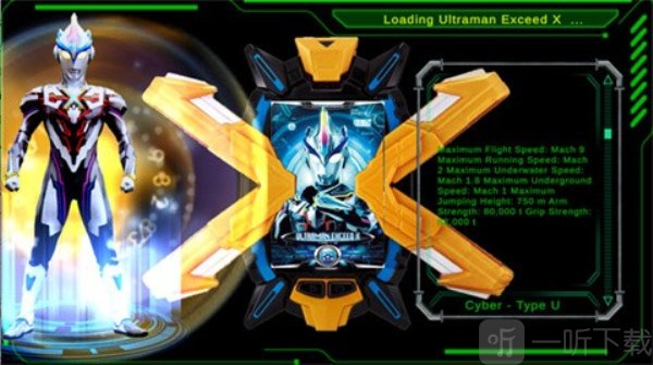 艾克斯奥特曼变身器模拟器