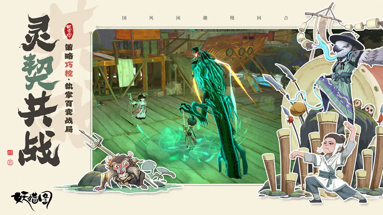 妖错图最厉害三个阵容 妖错图强力阵容推荐