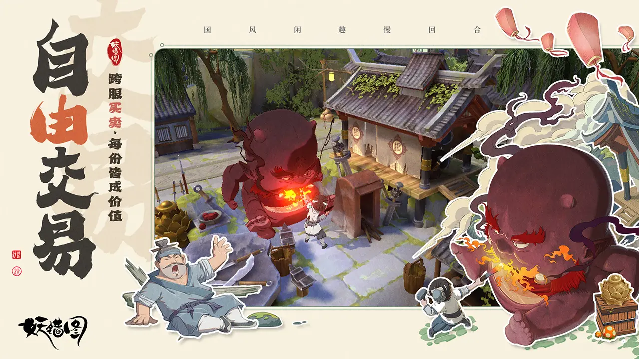 妖错图最厉害三个阵容 妖错图强力阵容推荐