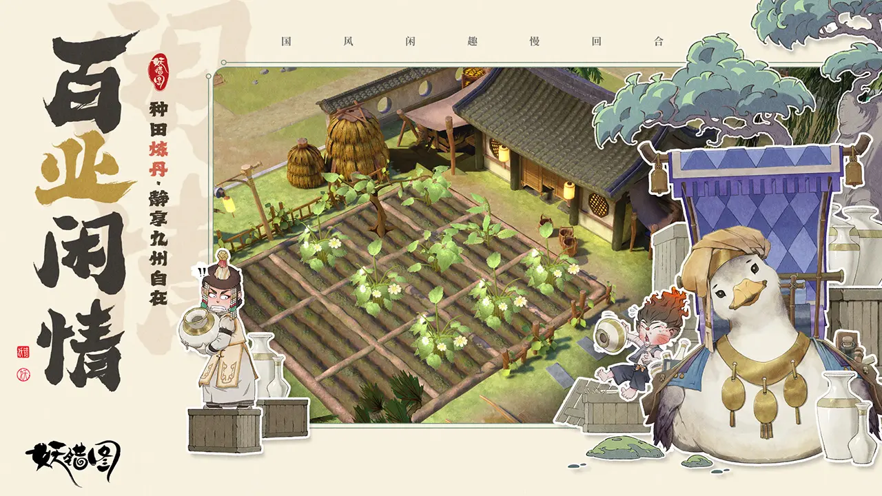 妖错图最厉害三个阵容 妖错图强力阵容推荐