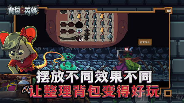 背包英雄中文版