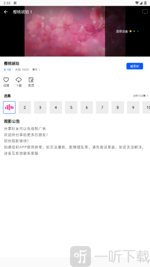 长青视频无广告