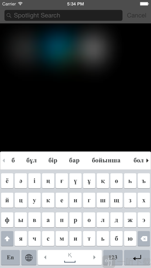 Kazakhsha Kirgizwshi