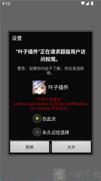 超自然行动组叶子插件