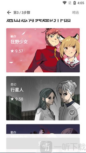 Naver Webtoon中文版