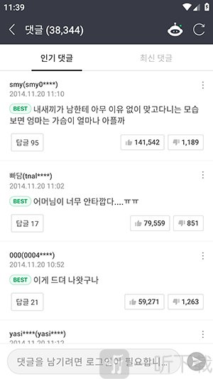 Naver Webtoon中文版