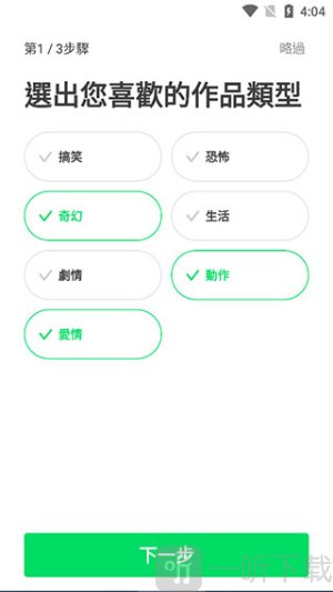 Naver Webtoon中文版