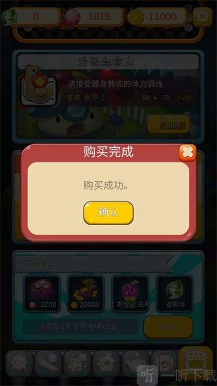 超级蘑菇vs细菌