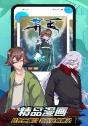 伪娘漫画免费下拉式