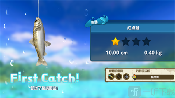 钓鱼之星世界之旅