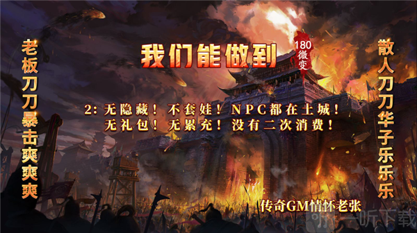 铸碑传奇