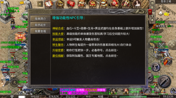行运傲世火龙