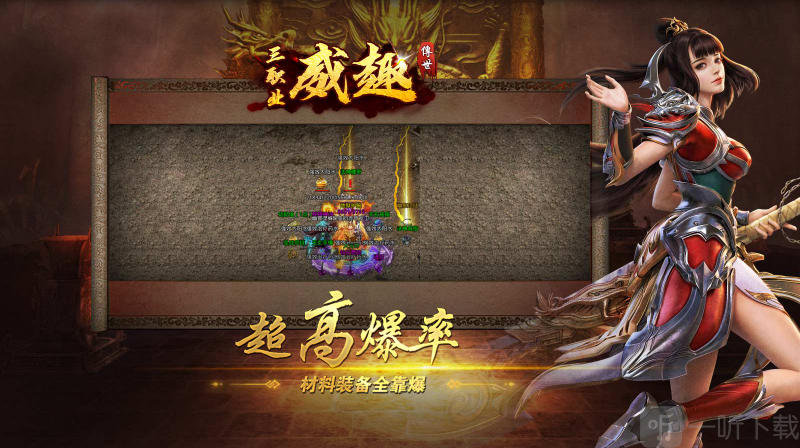 威趣传世三职业