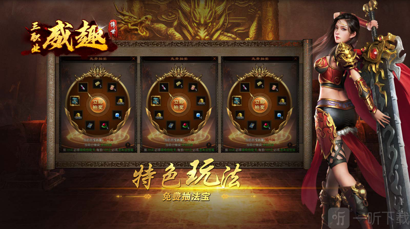 威趣传世三职业