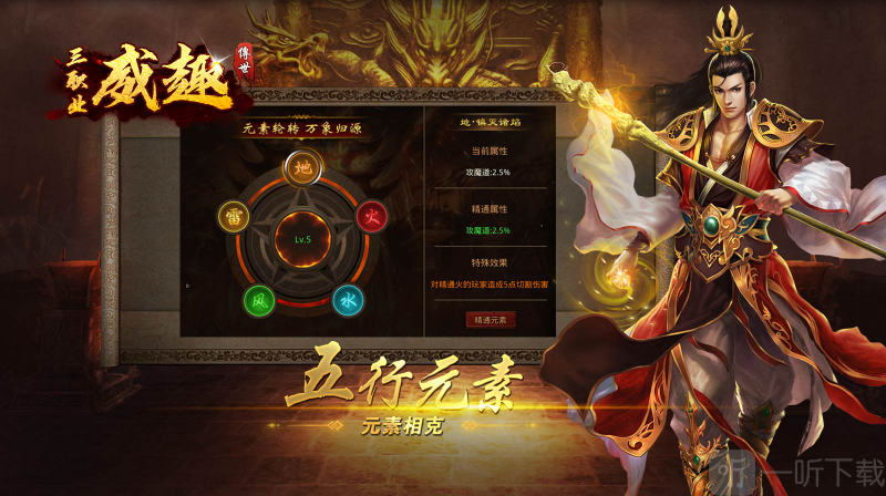 威趣传世三职业