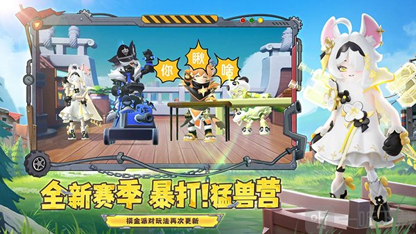 香肠派对比赛服2026