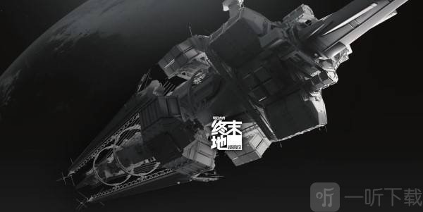 明日方舟终末地镌宇铭星活动介绍 明日方舟终末地镌宇铭星活动入口