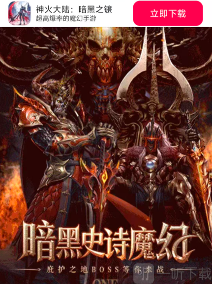 神火大陆暗黑之镰